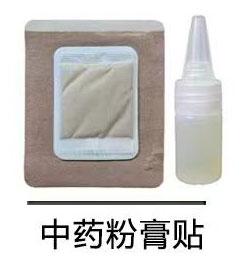 中藥粉膏貼